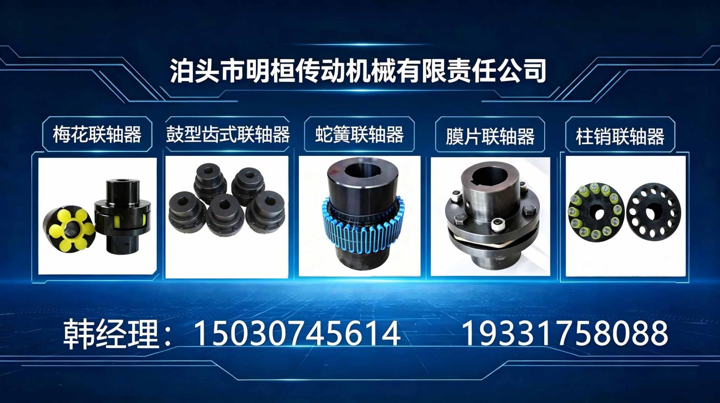 泊头市明桓传动机械有限责任公司 工厂/车间/产品实景